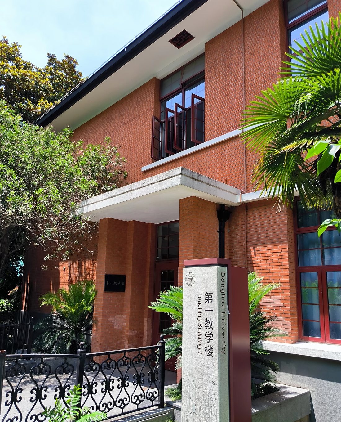 อาคารเรียนที่ 1 Donghua University